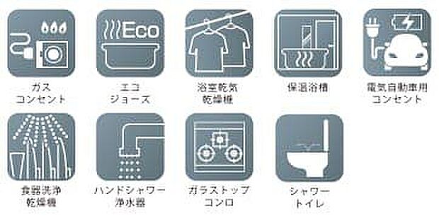 【その他設備】設備充実♪