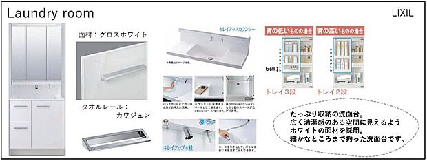 【その他設備】■ランドリールーム