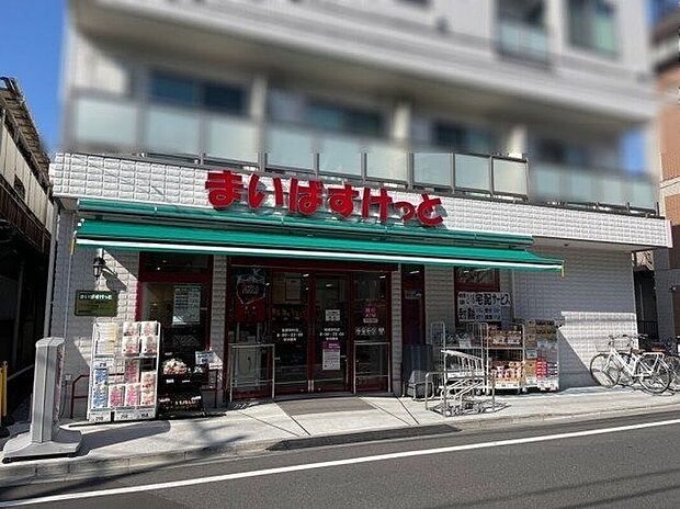まいばすけっと板橋幸町店(約620m)
