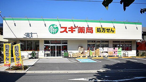 スギ薬局板橋幸町店(約600m)