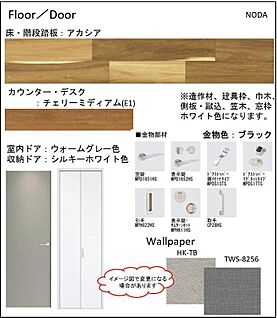 ■フロア＆ドアA棟・B棟