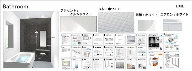 【その他設備】■バスルーム