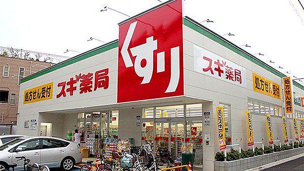 スギ薬局東尾久店（約56m）
