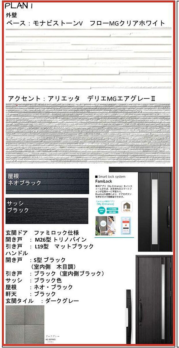 【■エントランス】■エントランス  落ち着いたダークグレーカラーをセレクト  洗練されたスタイリッシュな印象です。