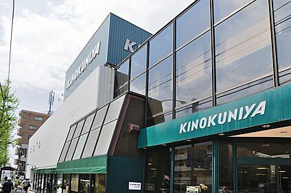 紀ノ国屋等々力店 440m