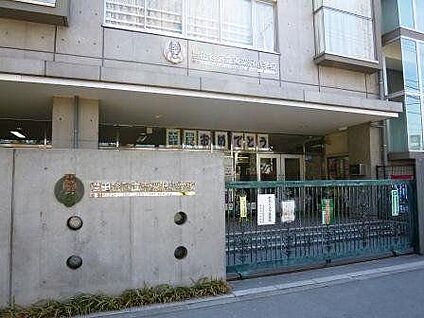 世田谷区立東深沢小学校 210m