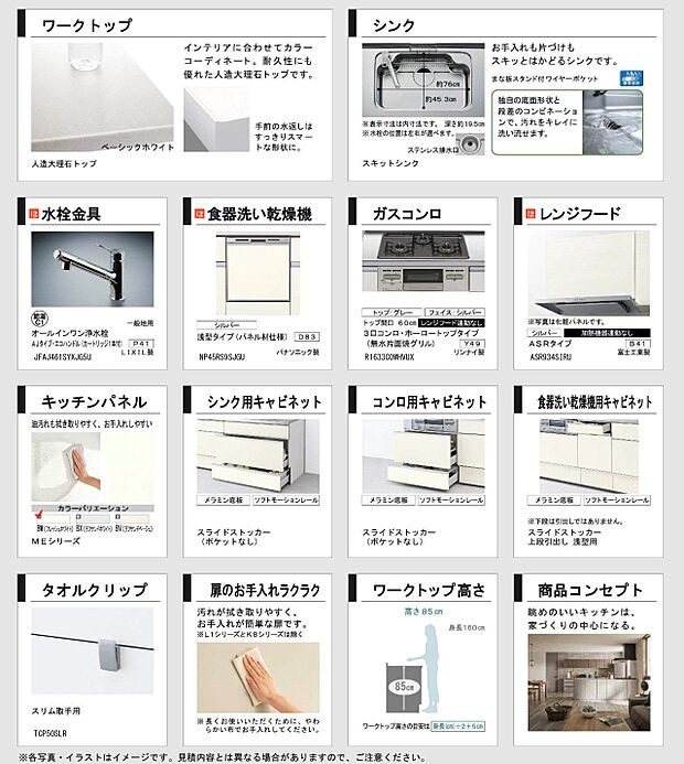 【その他設備】■システムキッチン
