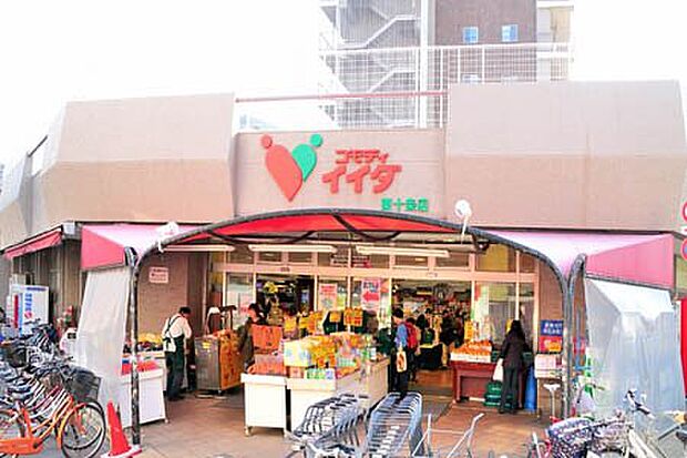 コモディイイダ東十条店(約600m)