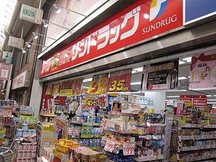 サンドラッグ十条銀座店 500m