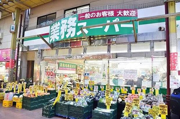業務スーパー 三ノ輪店(約244m)