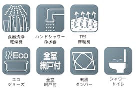 【その他設備】充実の設備♪