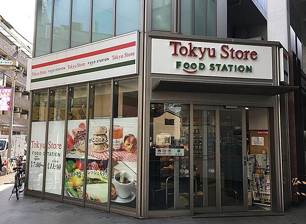 東急ストアフードステーション 中延店(約951m)