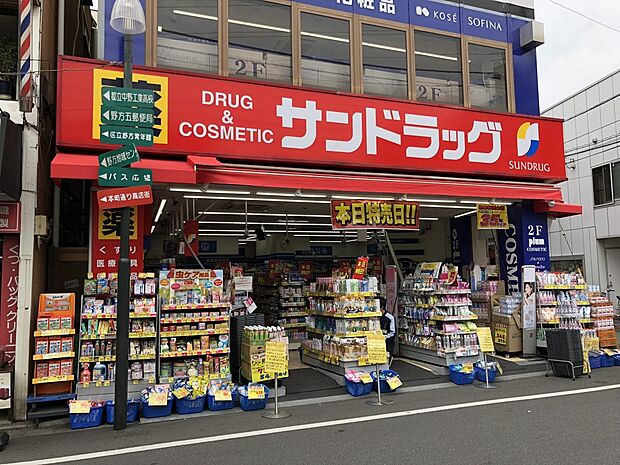 サンドラッグ 野方店（約619m）