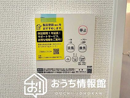 電気式浴室暖房換気乾燥機リモコン