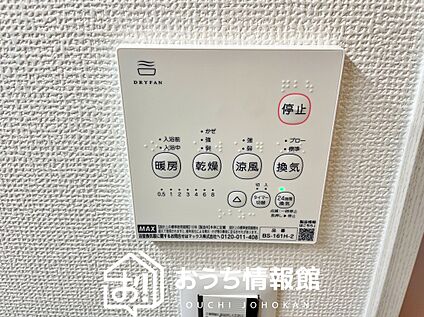 浴室暖房換気乾燥機リモコン