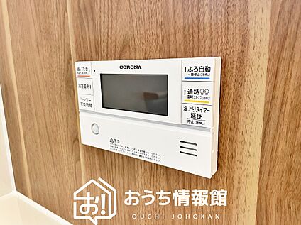 給湯器リモコン