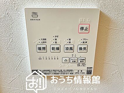 浴室暖房換気乾燥機リモコン