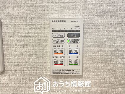 浴室換気乾燥暖房機リモコン