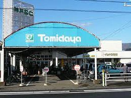 トミダヤ神戸店 650ｍ(徒歩9分)