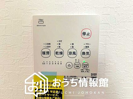 浴室暖房換気乾燥機リモコン