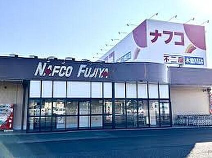 ナフコ不二屋木曽川店 1300ｍ(徒歩17分)