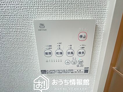 浴室暖房換気乾燥機リモコン