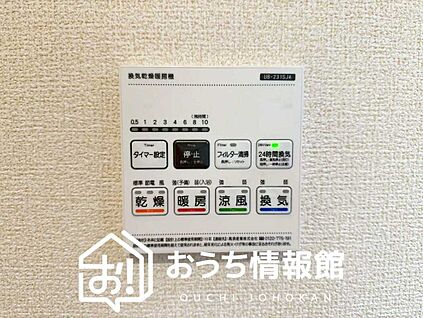 電気式浴室暖房換気乾燥機リモコン