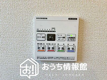 電気式浴室暖房換気乾燥機リモコン
