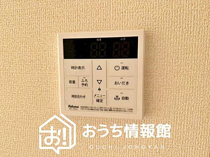 給湯器リモコン