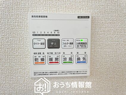 電気式浴室暖房換気乾燥機リモコン
