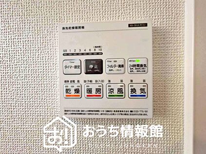 浴室暖房換気乾燥機リモコン