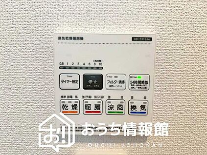浴室暖房換気乾燥機リモコン