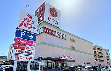 ピアゴパワー妙興寺店 1800ｍ(徒歩23分)