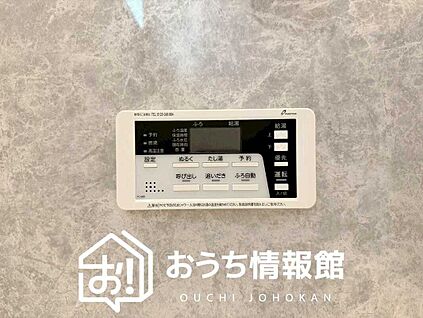 給湯器リモコン