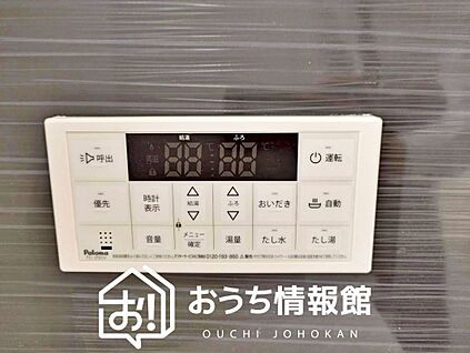 給湯器リモコン