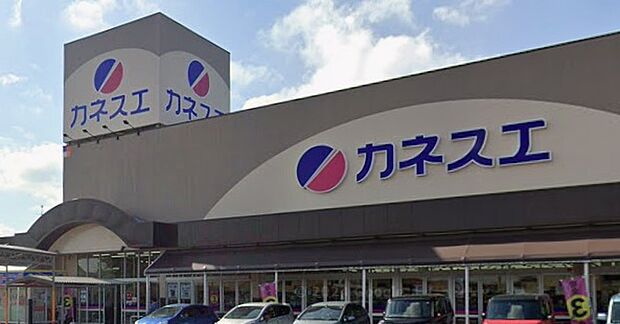 カネスエ江南西店(約1,300m)