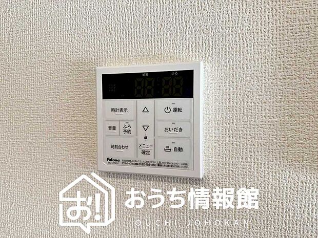 【給湯器リモコン】温度調整機能はもちろん、見やすいボタン配置でお湯はり・追い炊きが簡単操作可能です。