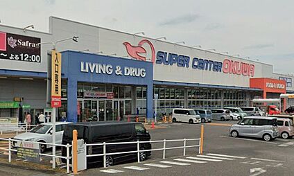スーパーセンターオークワ坂祝店 1900ｍ(徒歩24分)