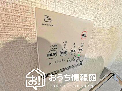 浴室暖房換気乾燥機リモコン