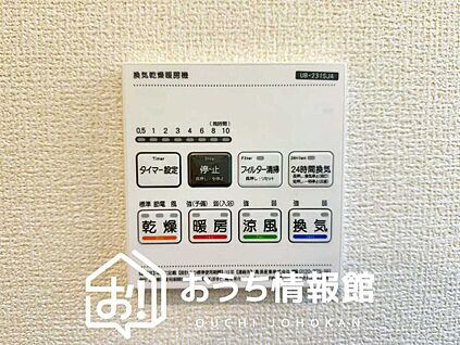 電気式浴室暖房換気乾燥機リモコン