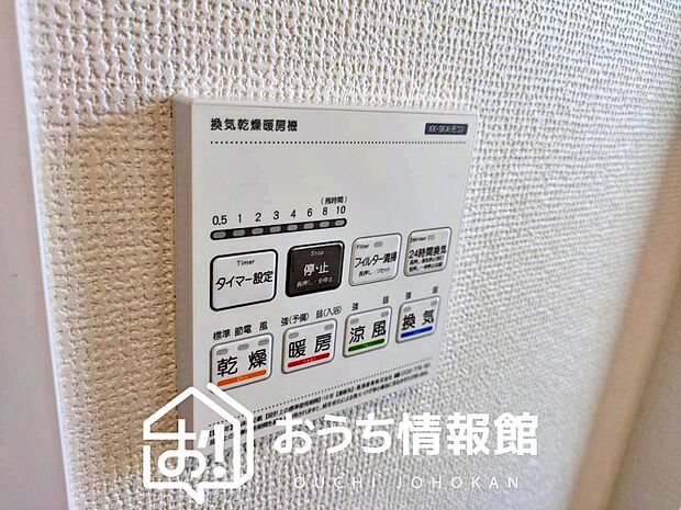 【浴室暖房換気乾燥機リモコン】見やすいボタン配置で換気・暖房・乾燥・涼風が簡単操作可能です。