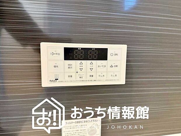 【給湯器リモコン】温度調整機能はもちろん、見やすいボタン配置でお湯はり・追い炊きが簡単操作可能です。