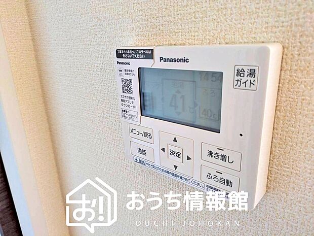 【給湯器リモコン】温度調整機能はもちろん、見やすいボタン配置でお湯はり・追い炊きが簡単操作可能です。