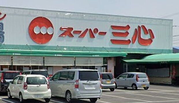 スーパー三心丸の内店(約1,100m)