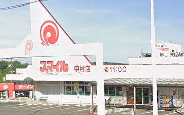 スマイル中村店(約2,300m)