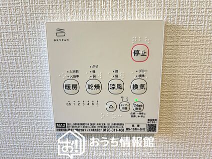 浴室暖房換気乾燥機リモコン