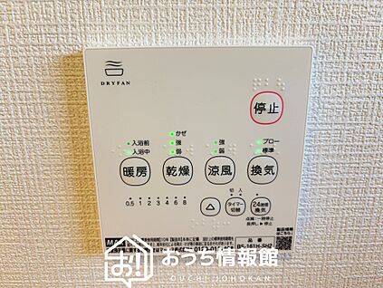 浴室暖房換気乾燥機リモコン