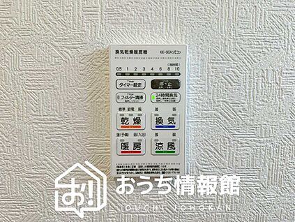 浴室暖房換気乾燥機リモコン
