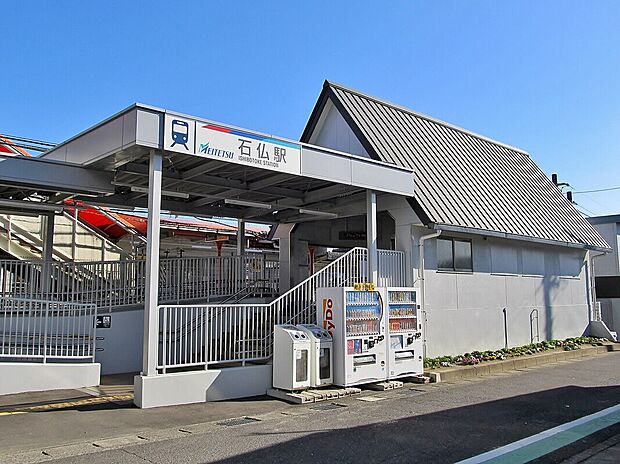 名鉄犬山線「石仏駅」(約800m)