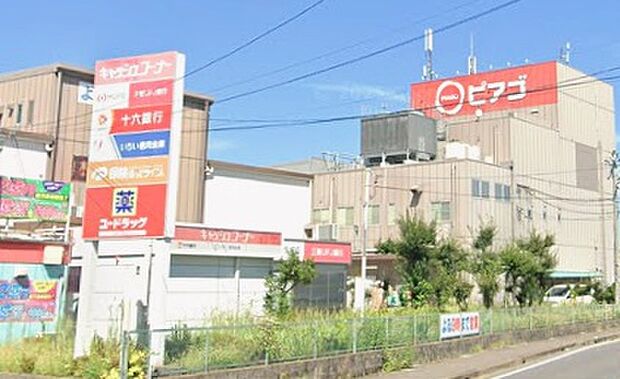 ピアゴ八剱店（約2,100m）